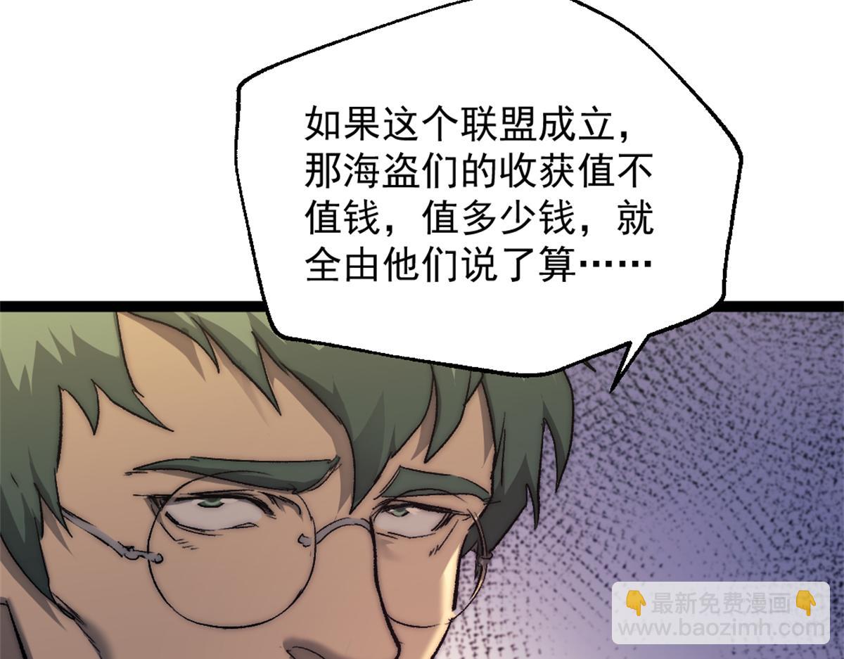 87 黑商联盟(1/2)-第87话