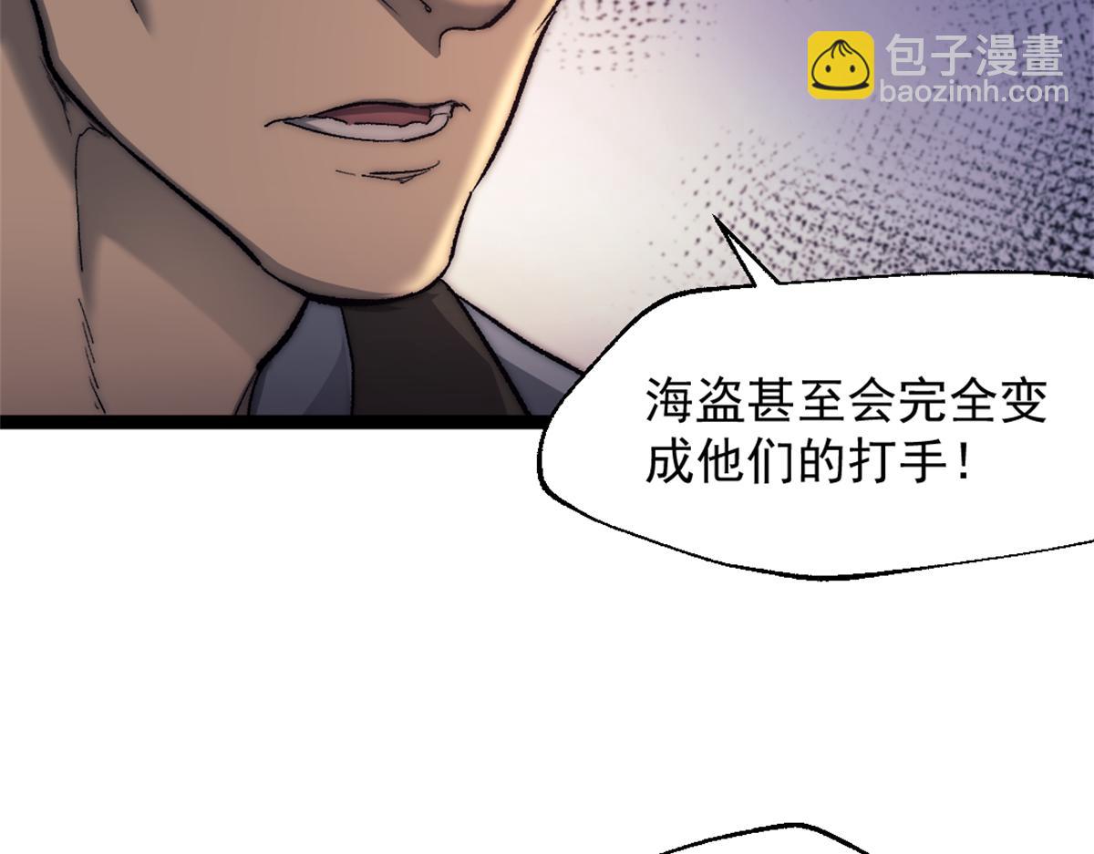 87 黑商联盟(1/2)-第87话