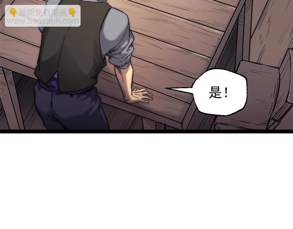 87 黑商联盟(1/2)-第87话