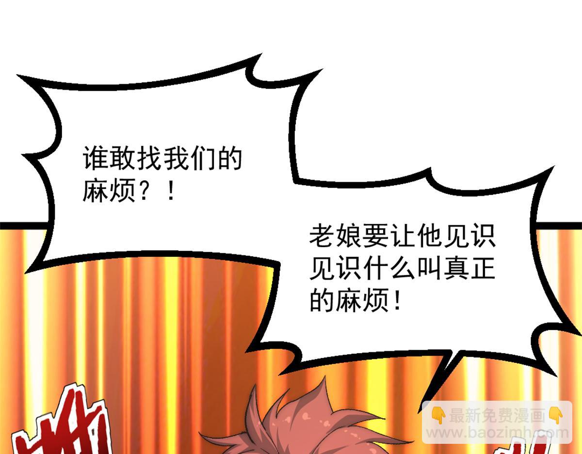 87 黑商联盟(1/2)-第87话