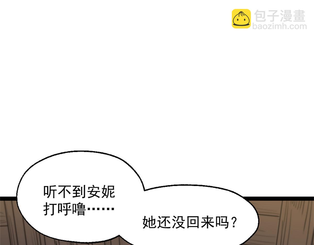 87 黑商联盟(1/2)-第87话