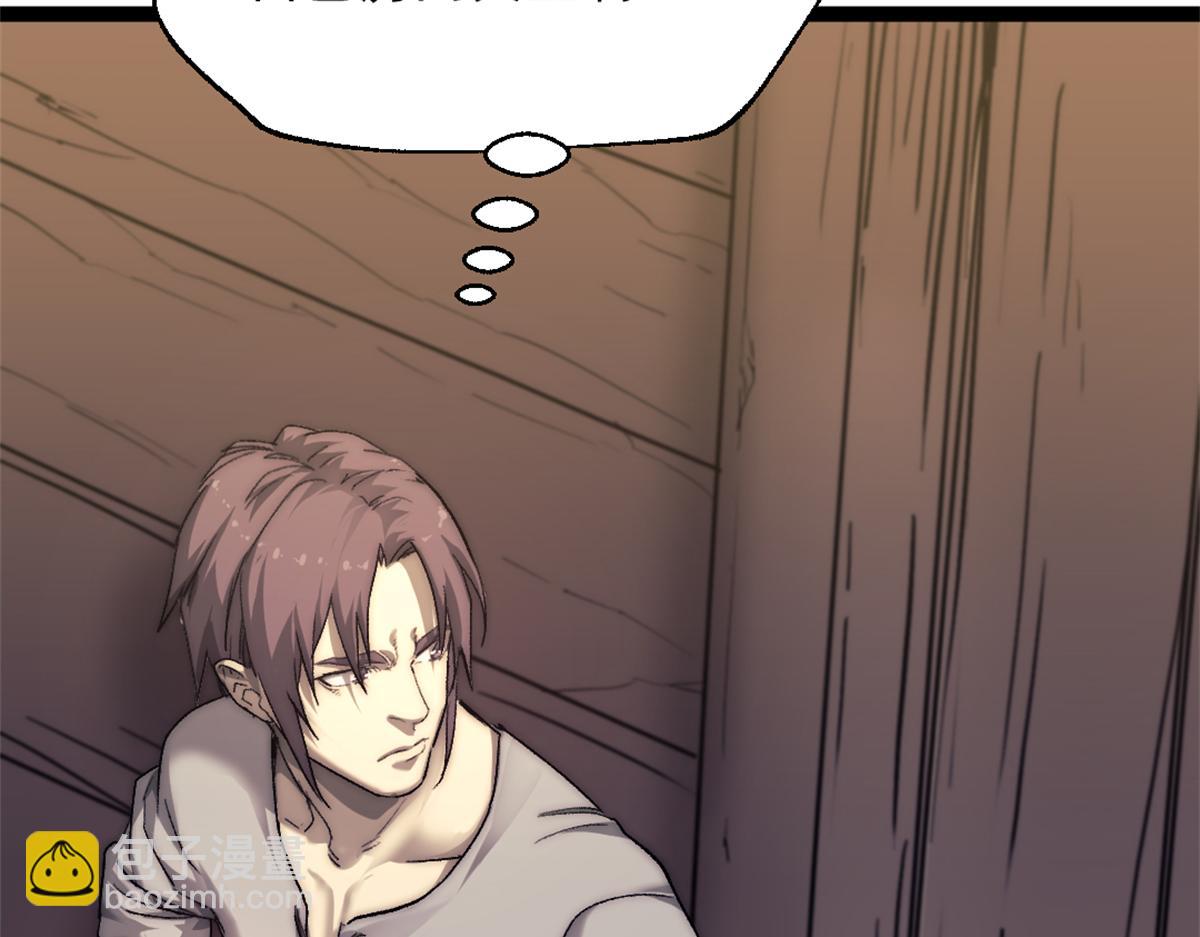 87 黑商联盟(1/2)-第87话