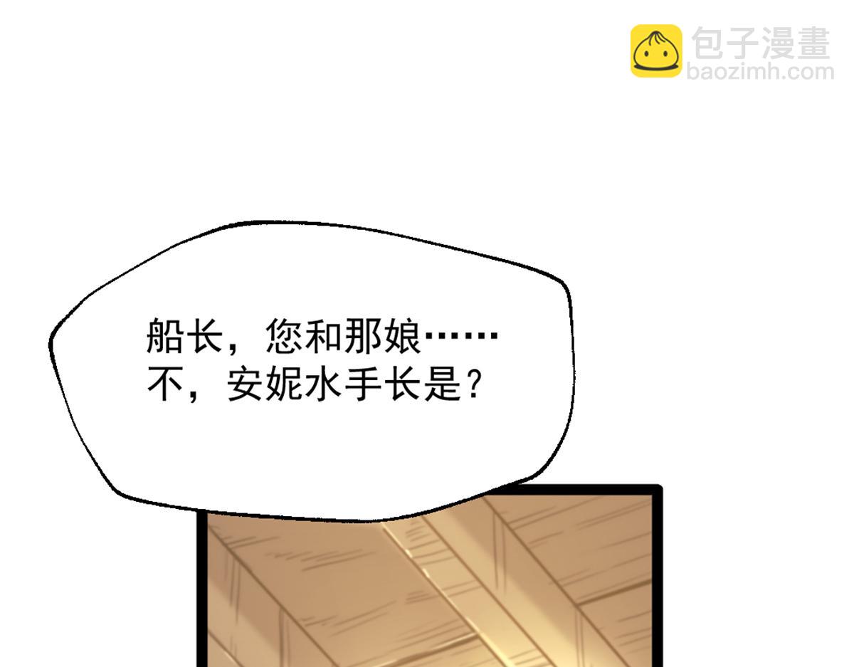 87 黑商联盟(1/2)-第87话