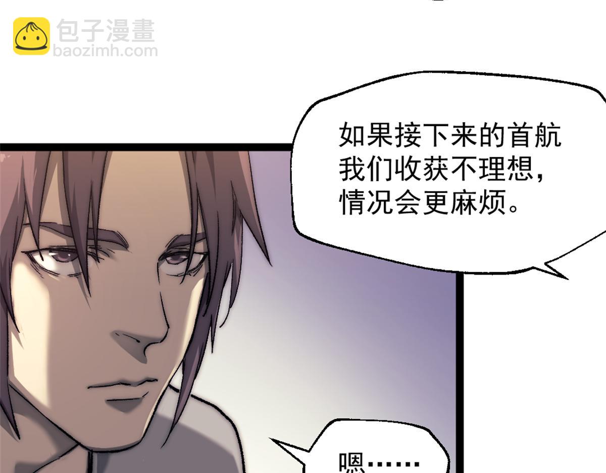 89 寒鸦号，启航！(1/2)-第89话