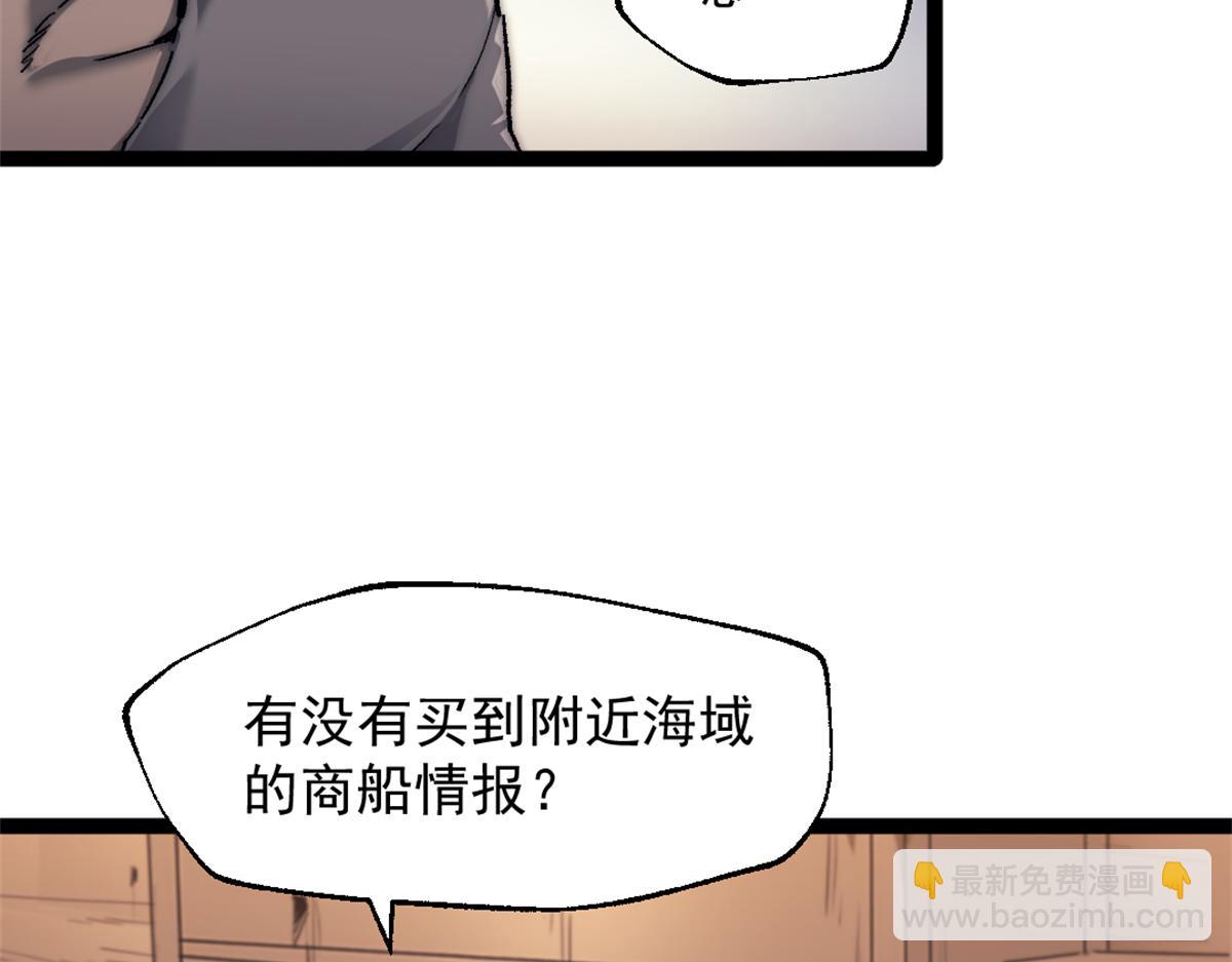 89 寒鸦号，启航！(1/2)-第89话