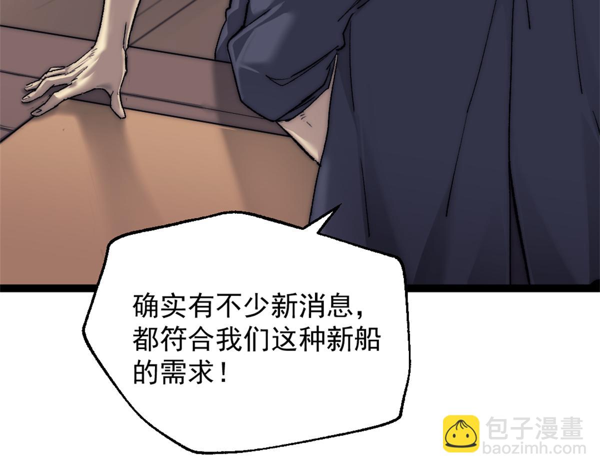 89 寒鸦号，启航！(1/2)-第89话