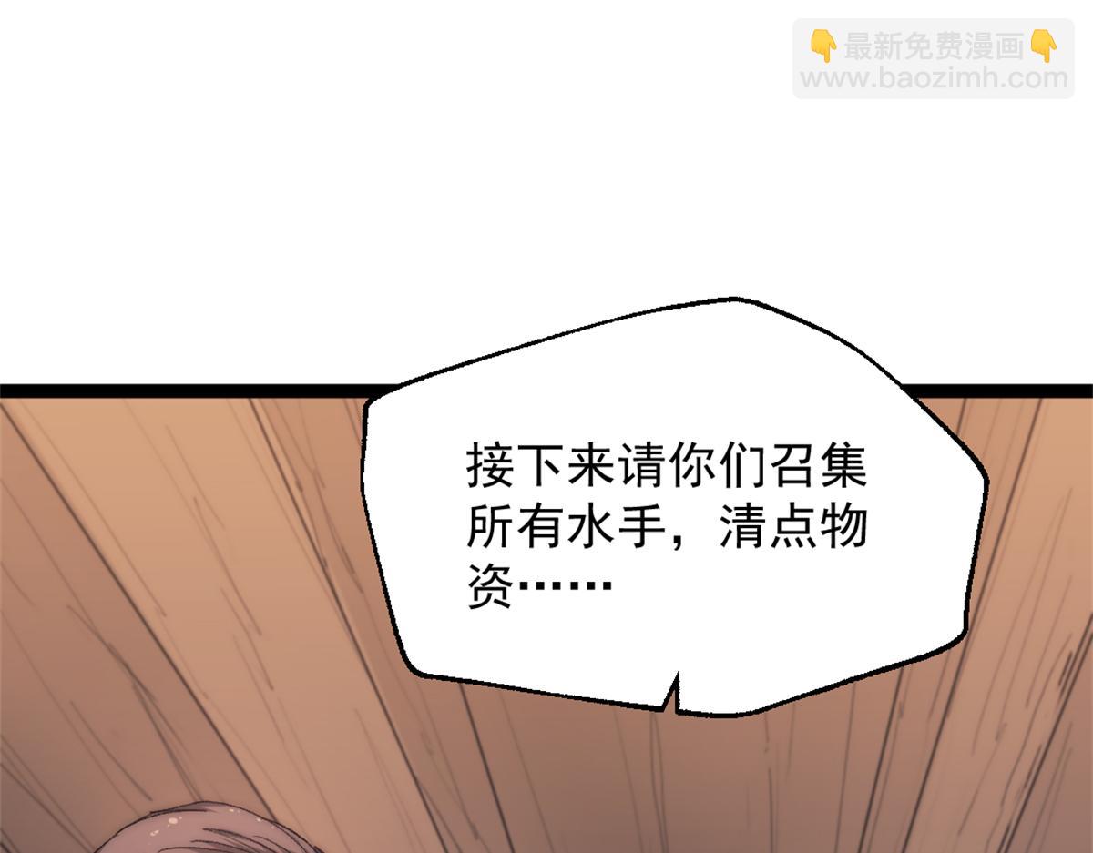 89 寒鸦号，启航！(1/2)-第89话