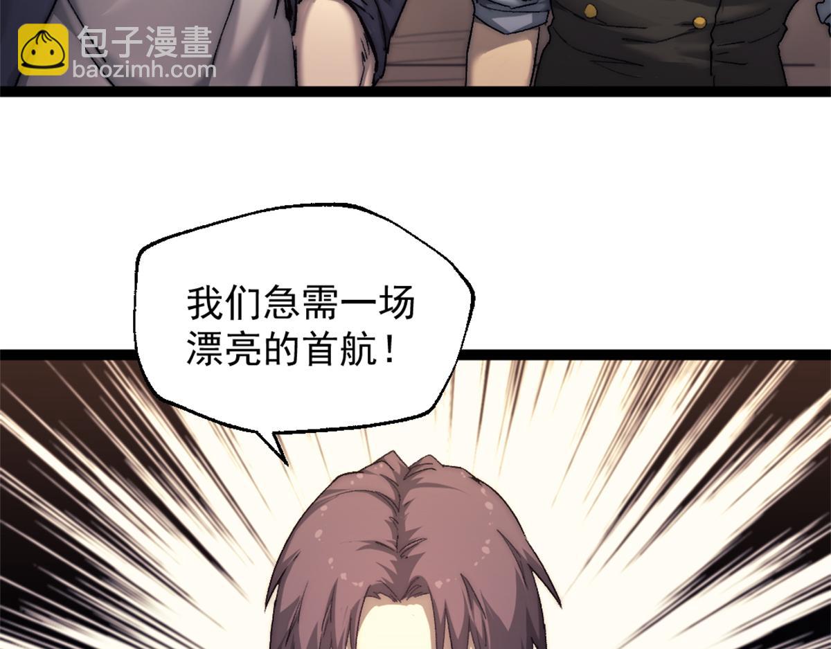 89 寒鸦号，启航！(1/2)-第89话