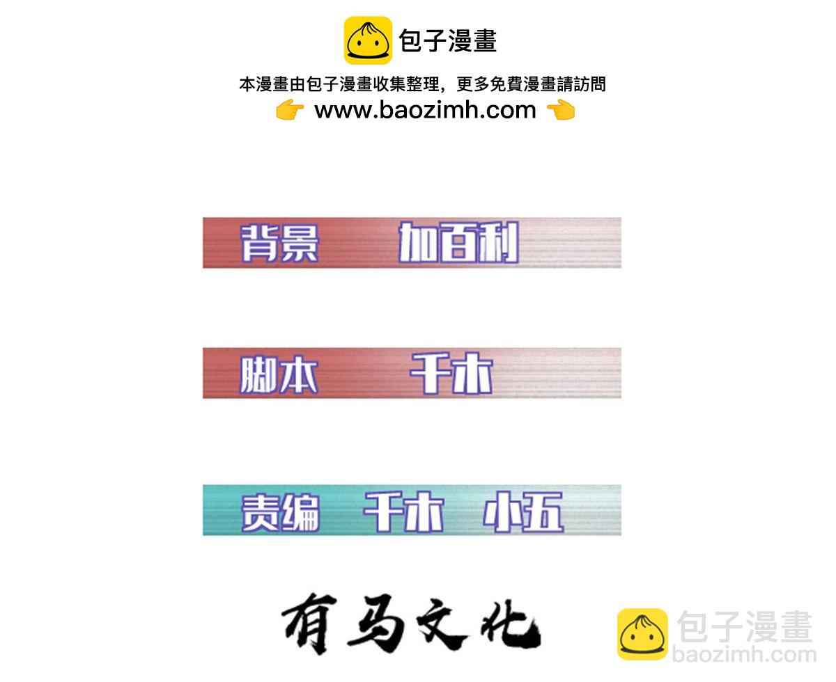 89 寒鸦号，启航！(1/2)-第89话