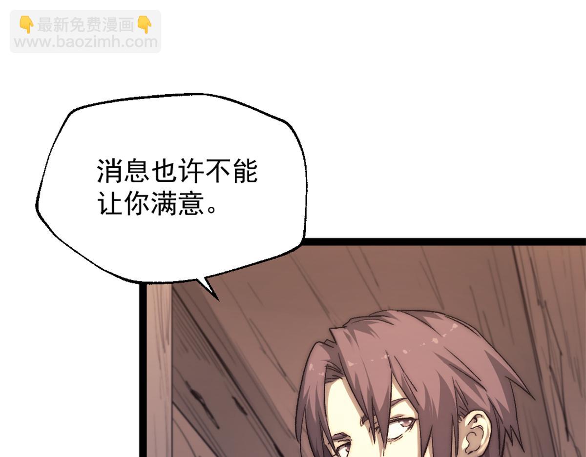 89 寒鸦号，启航！(1/2)-第89话