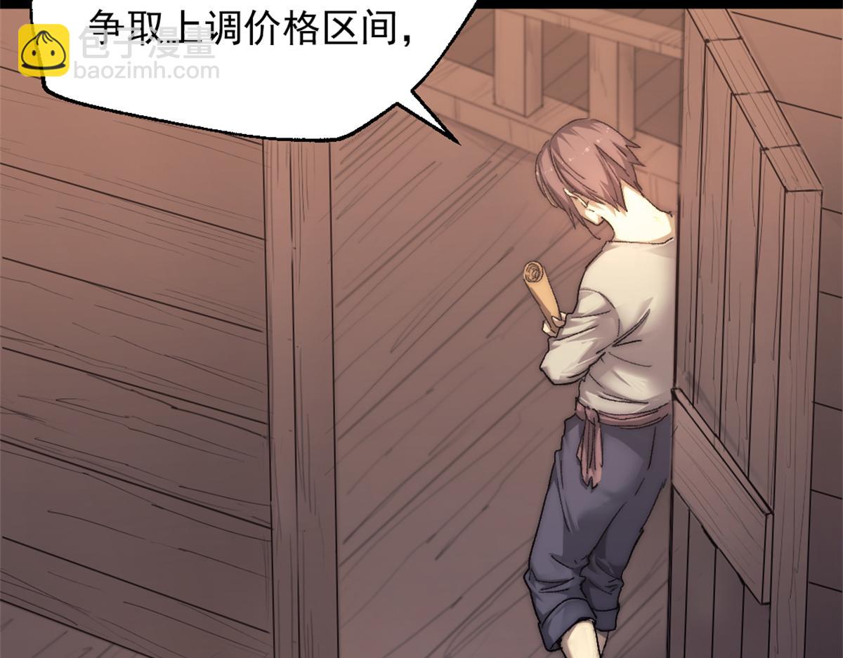 89 寒鸦号，启航！(1/2)-第89话