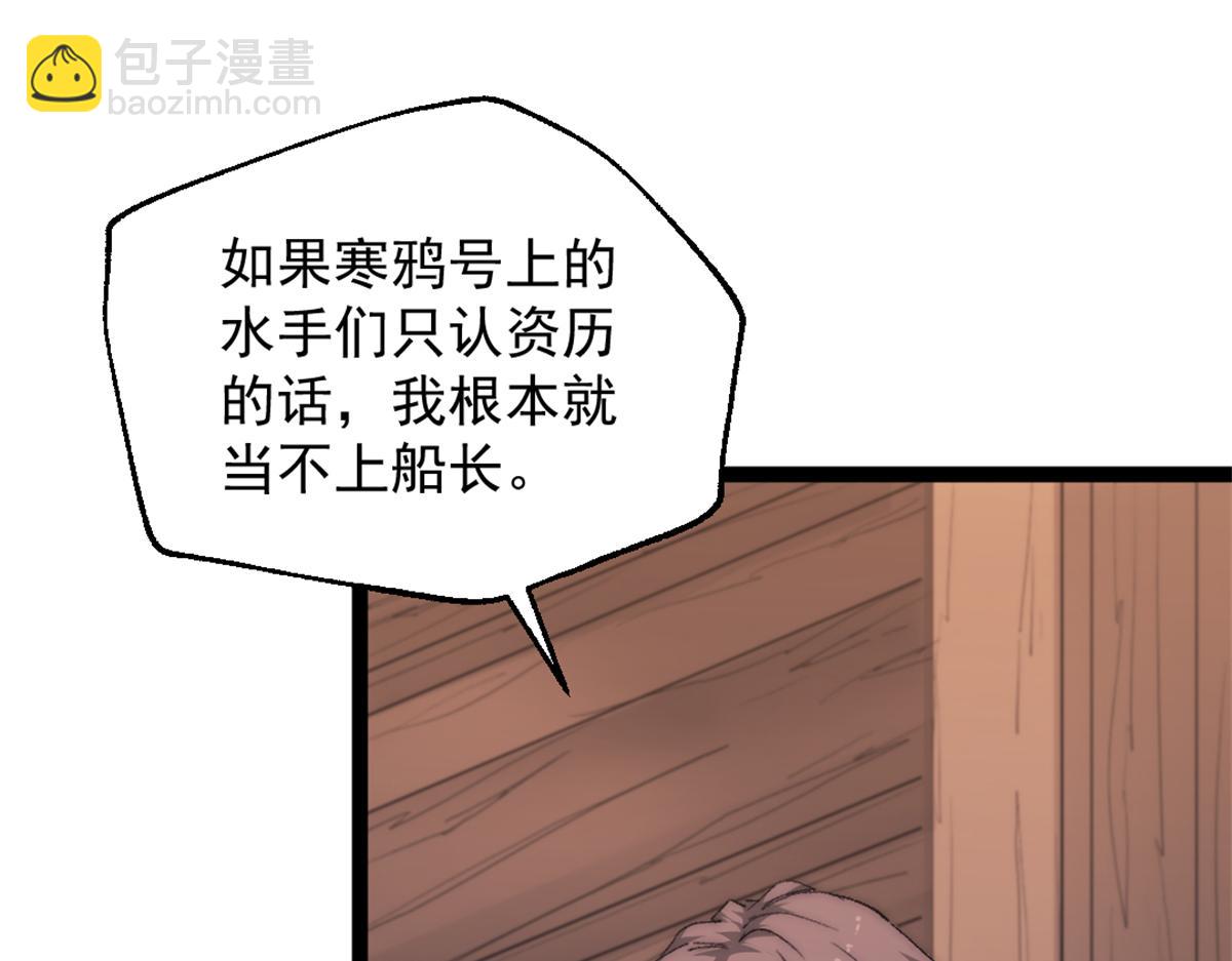 89 寒鸦号，启航！(1/2)-第89话