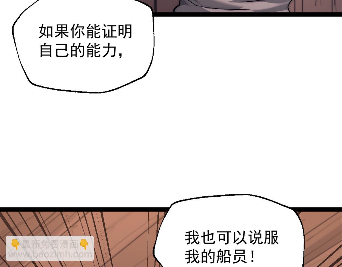 89 寒鸦号，启航！(1/2)-第89话