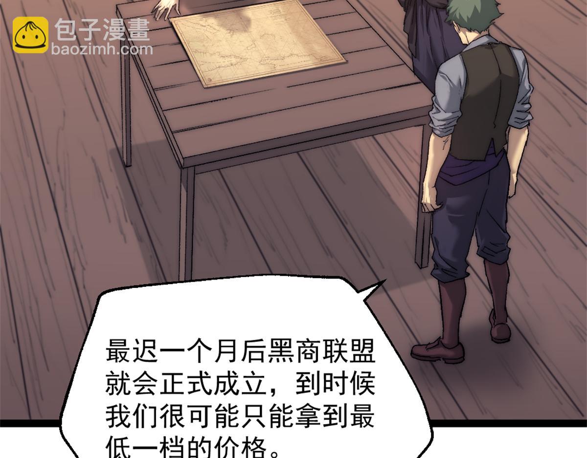 89 寒鸦号，启航！(1/2)-第89话