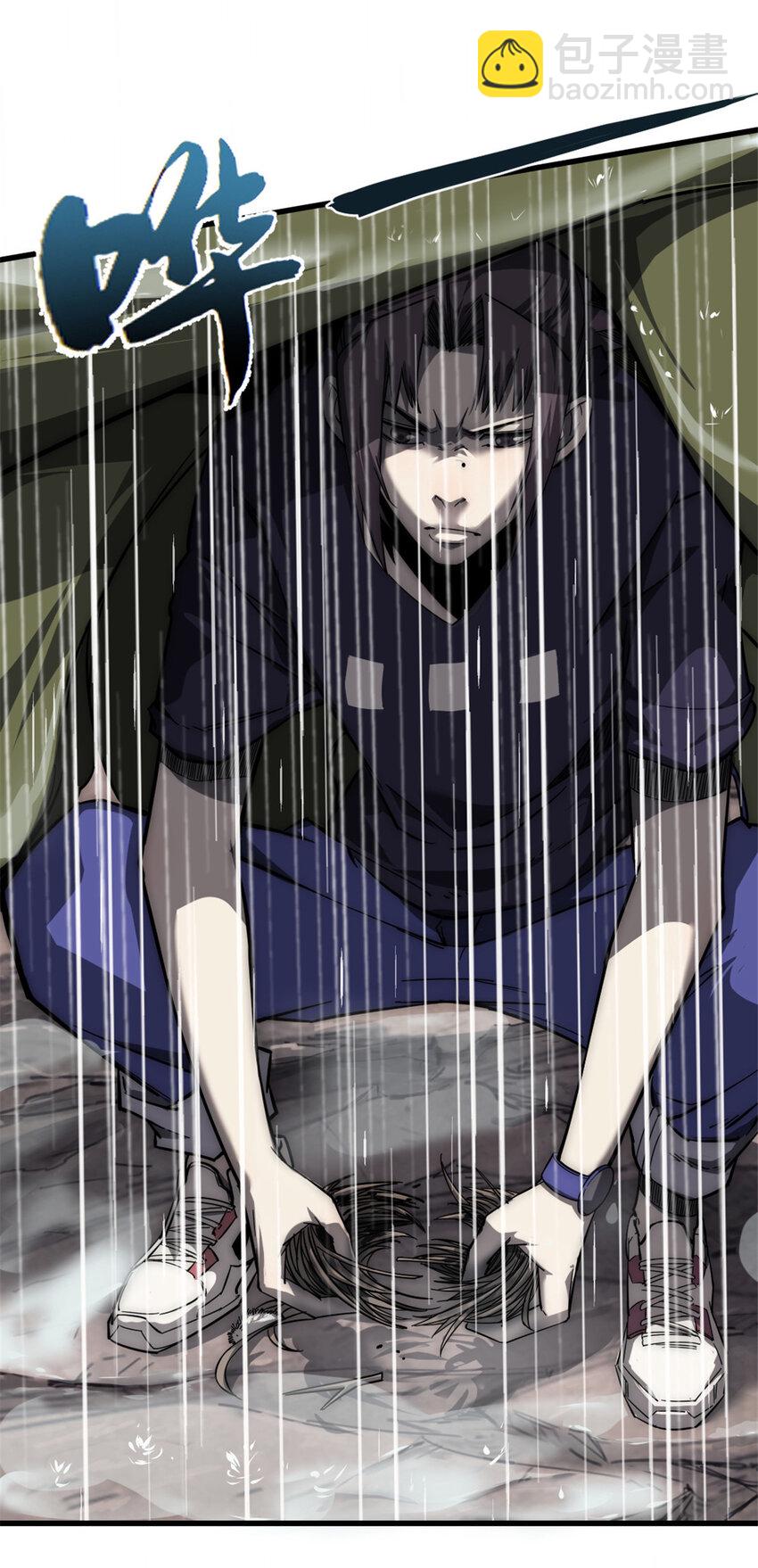 09 NPC幸存者(1/2)-第9话