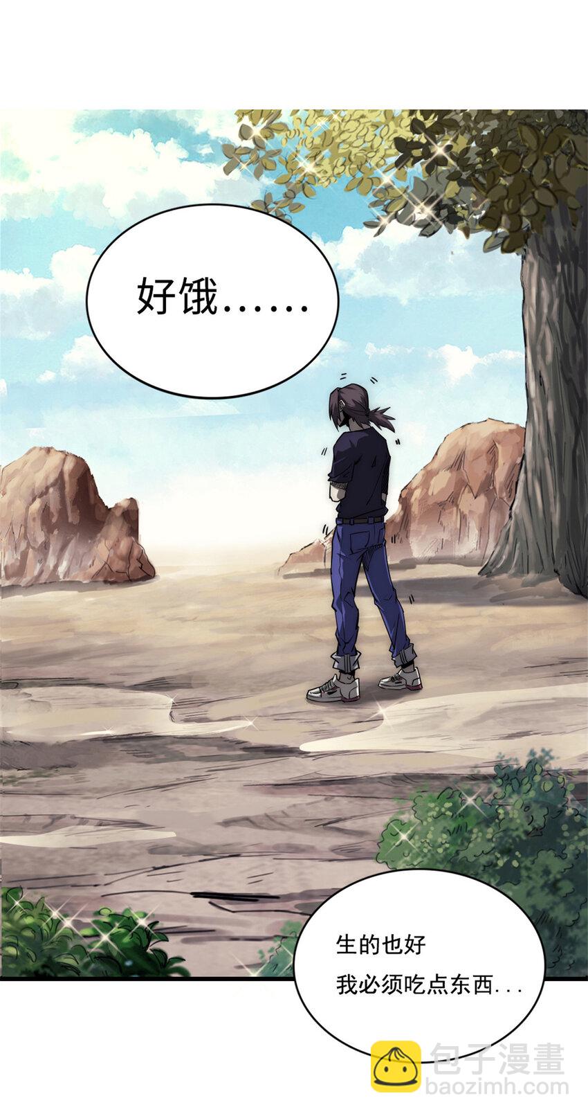 09 NPC幸存者(1/2)-第9话