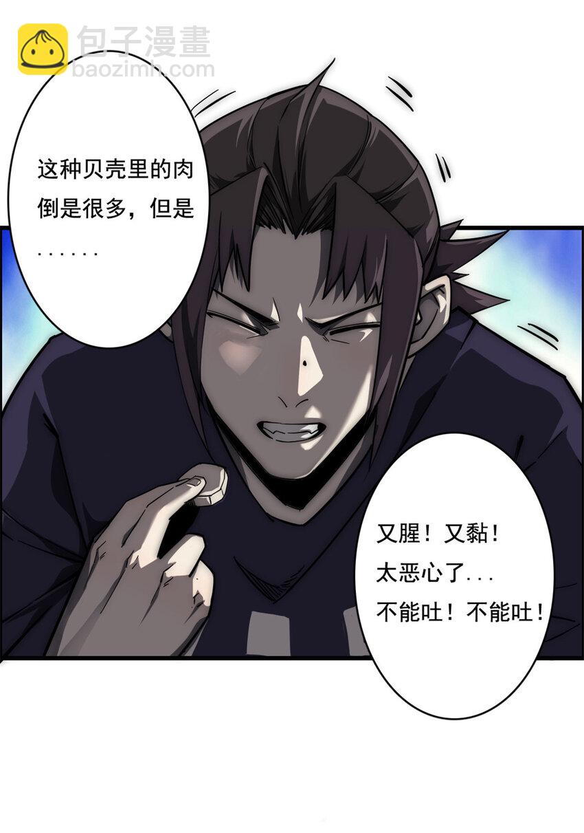 09 NPC幸存者(1/2)-第9话