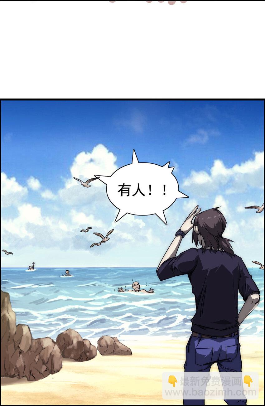 09 NPC幸存者(1/2)-第9话