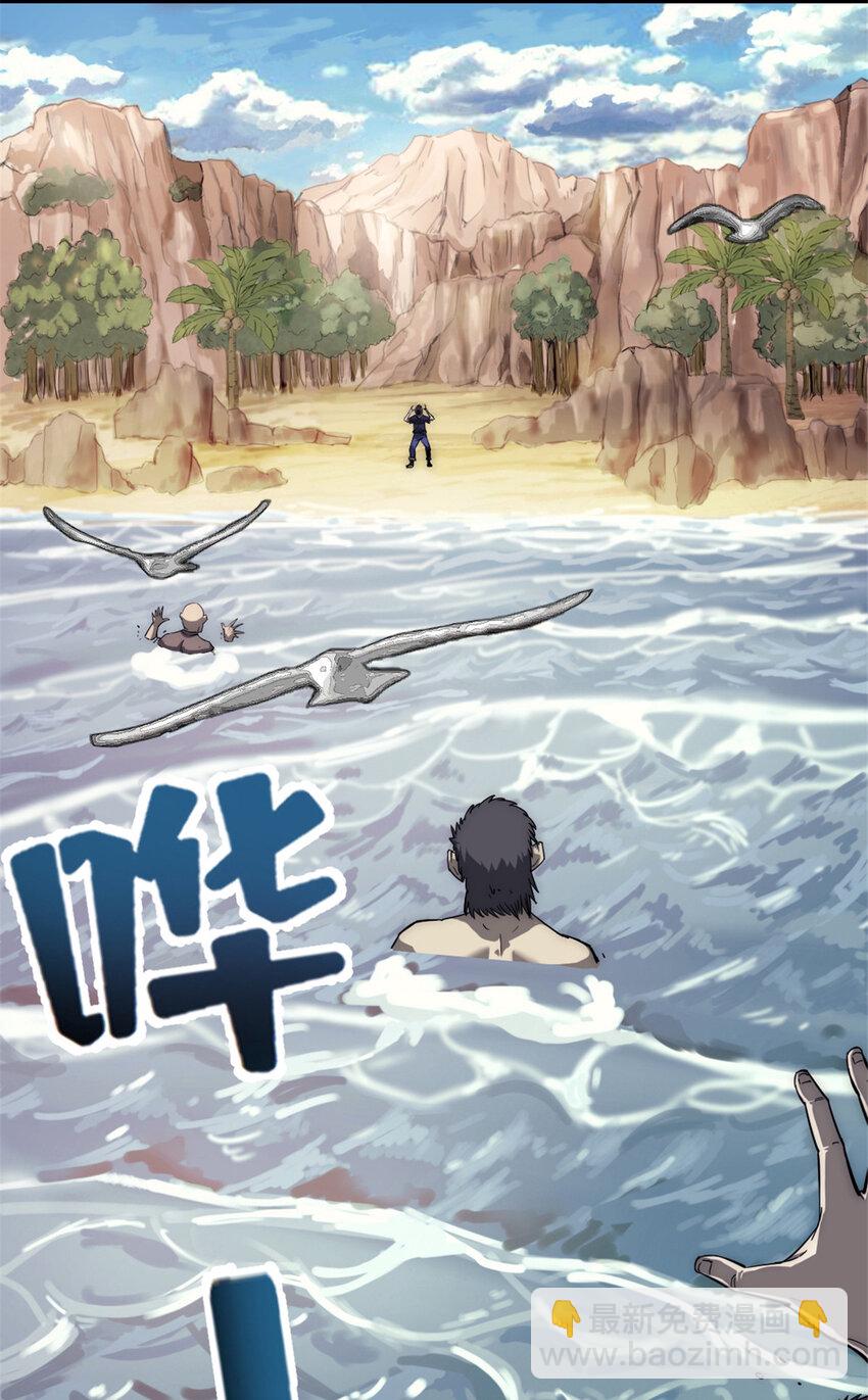 09 NPC幸存者(1/2)-第9话