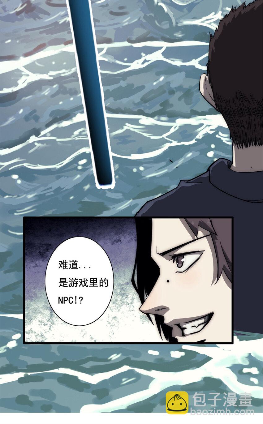 09 NPC幸存者(1/2)-第9话