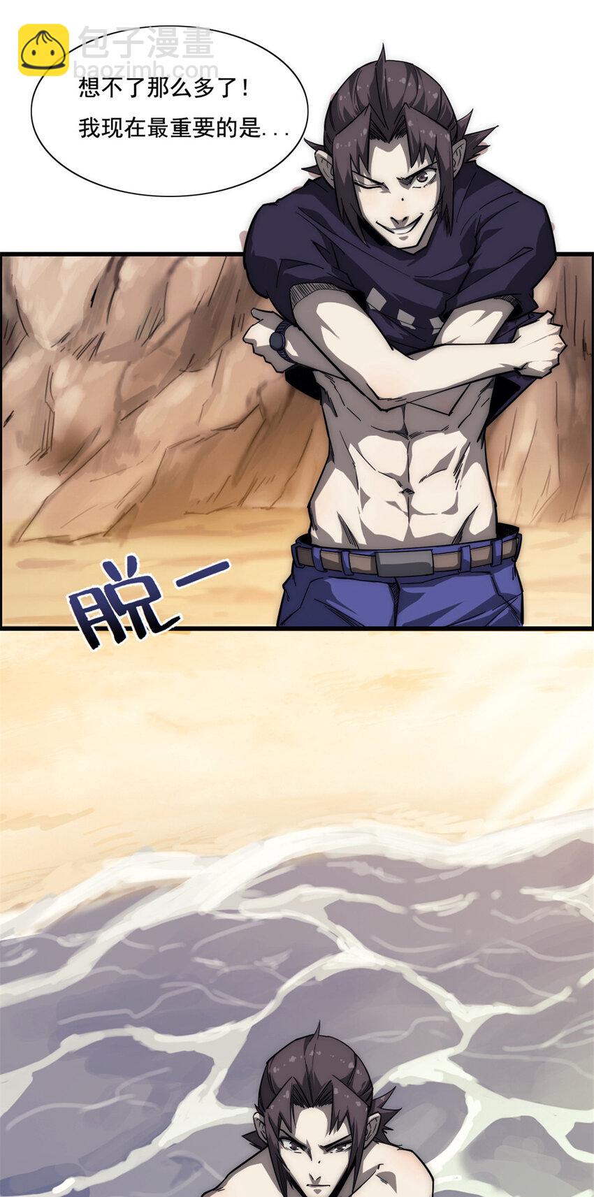 09 NPC幸存者(1/2)-第9话