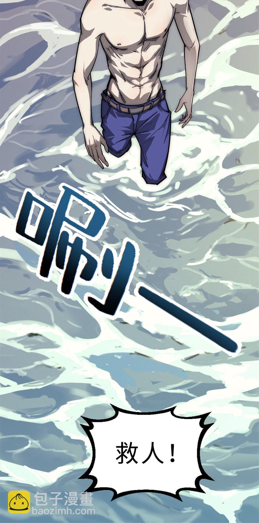 09 NPC幸存者(1/2)-第9话