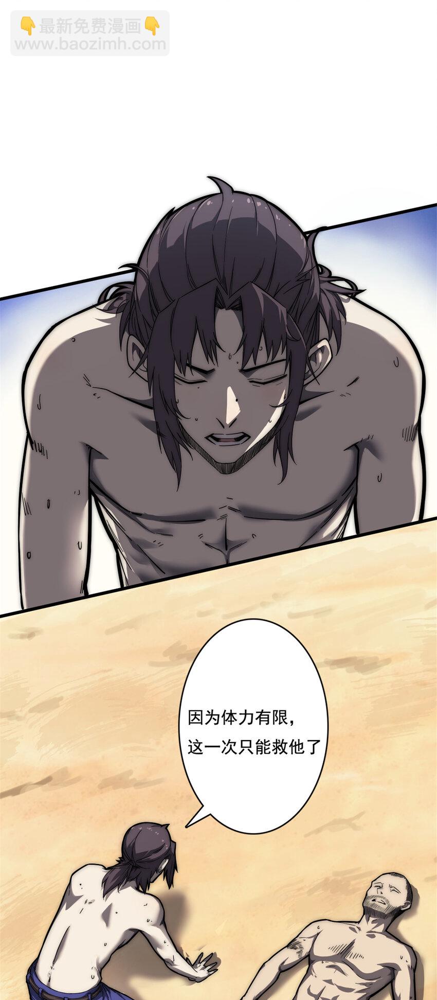 09 NPC幸存者(1/2)-第9话