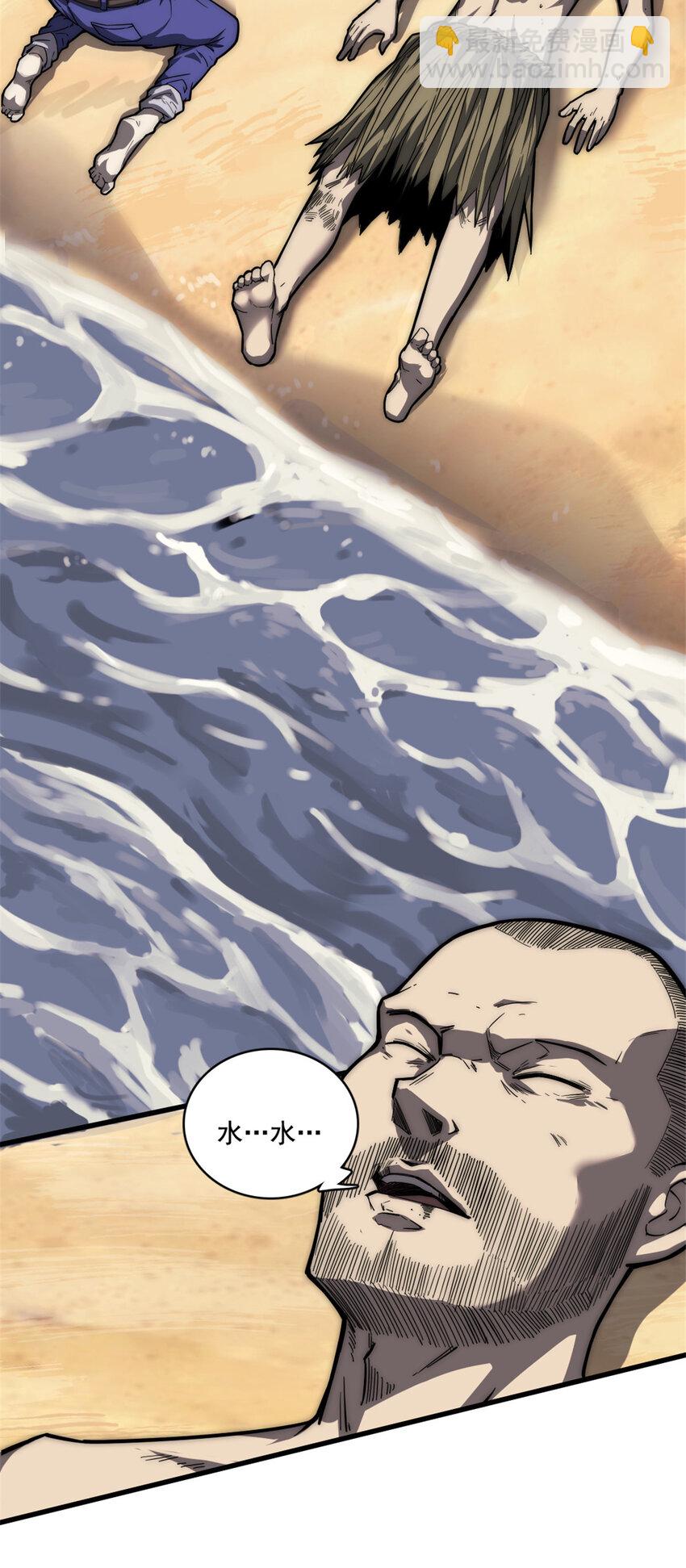 09 NPC幸存者(1/2)-第9话