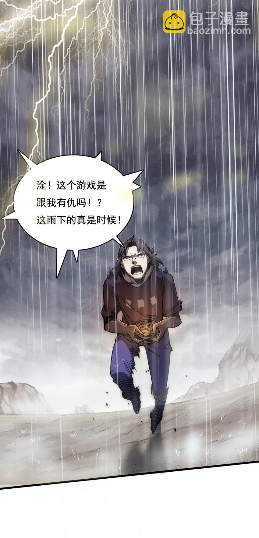 09 NPC幸存者(1/2)-第9话