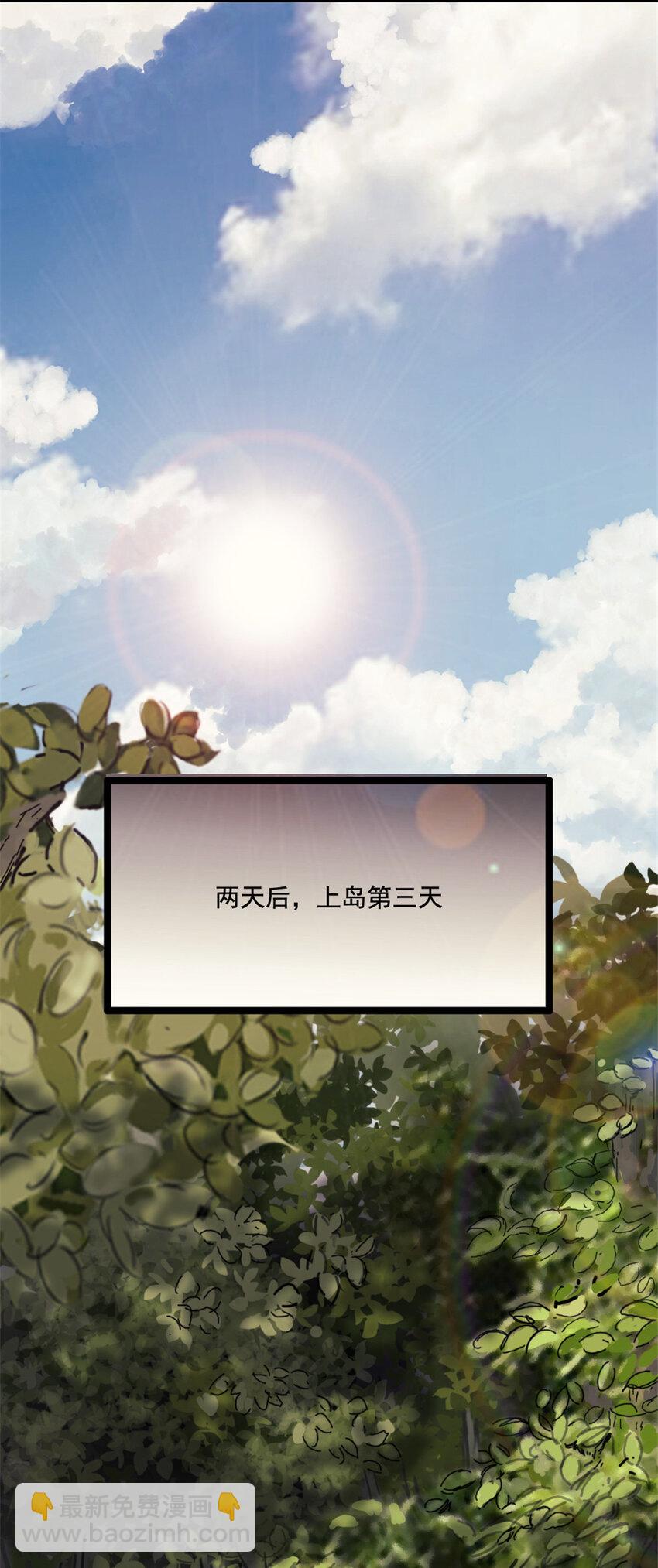 09 NPC幸存者(1/2)-第9话