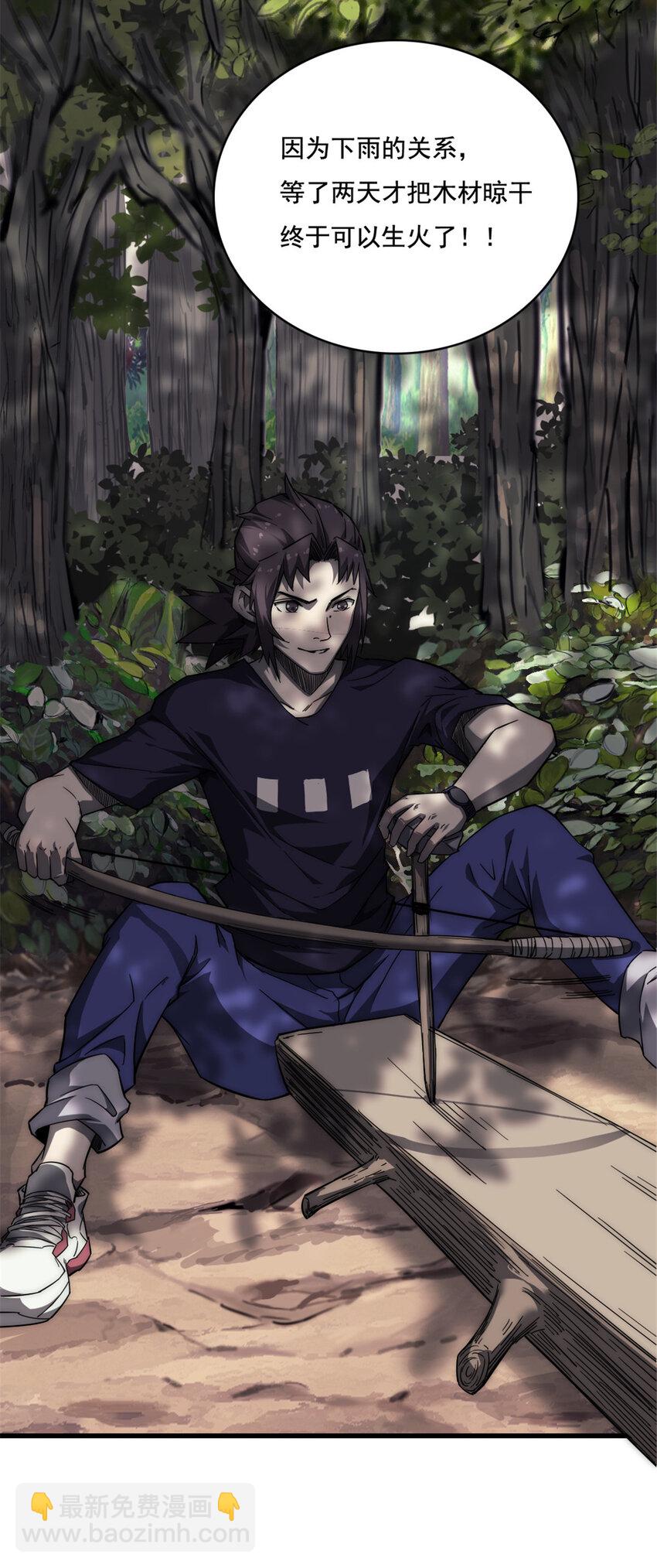 09 NPC幸存者(1/2)-第9话