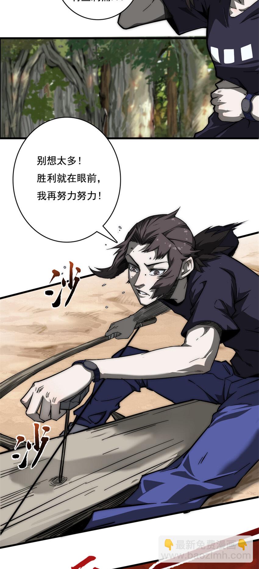 09 NPC幸存者(1/2)-第9话