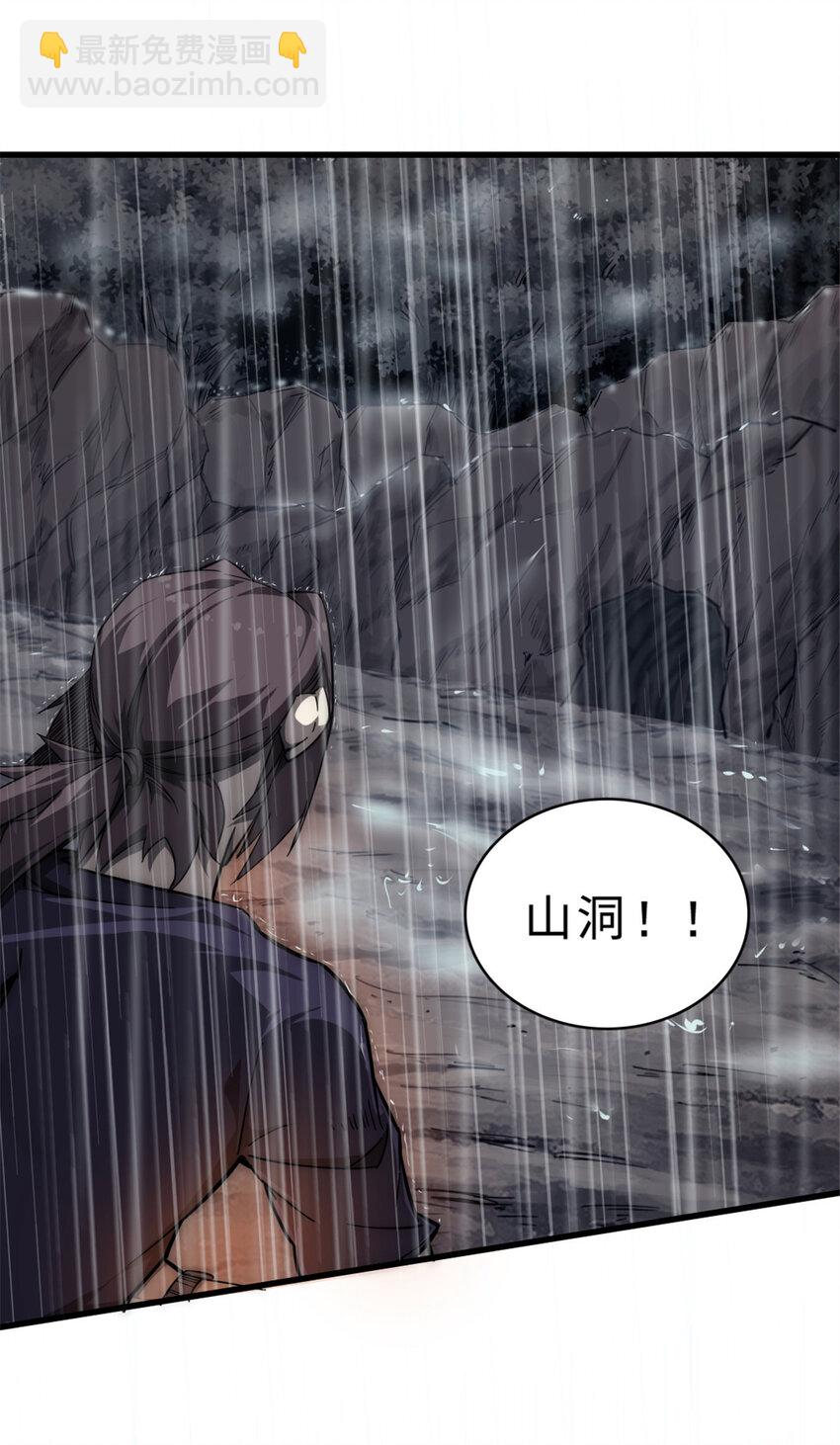 09 NPC幸存者(1/2)-第9话