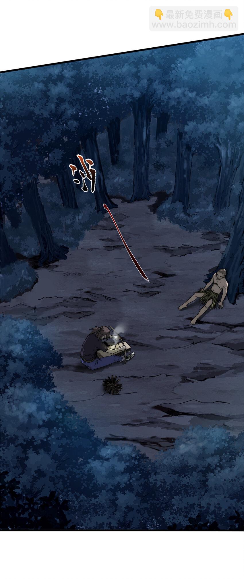 09 NPC幸存者(1/2)-第9话