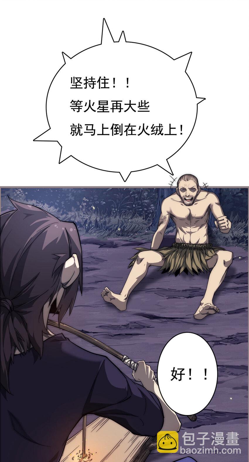 09 NPC幸存者(1/2)-第9话