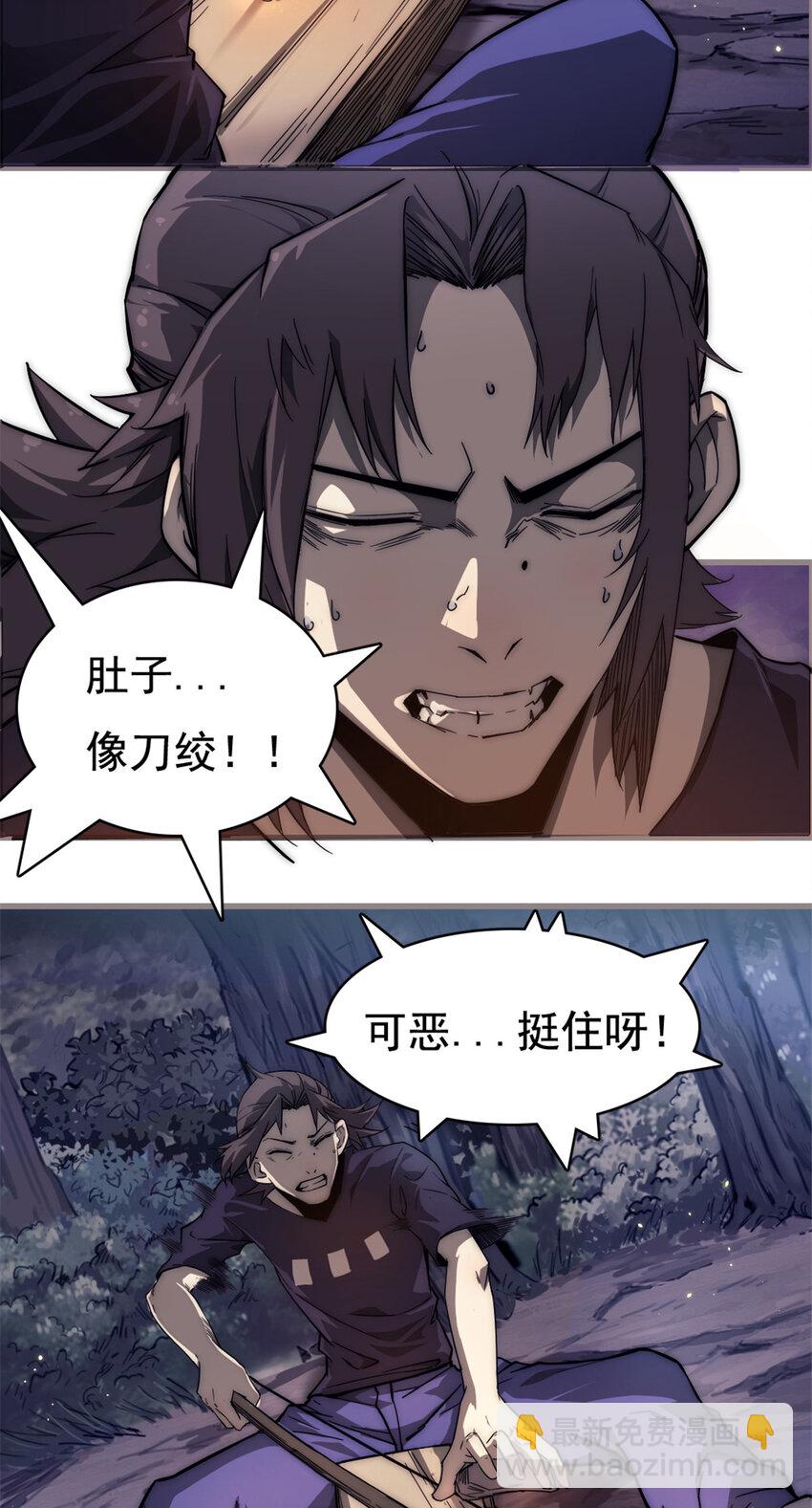 09 NPC幸存者(1/2)-第9话