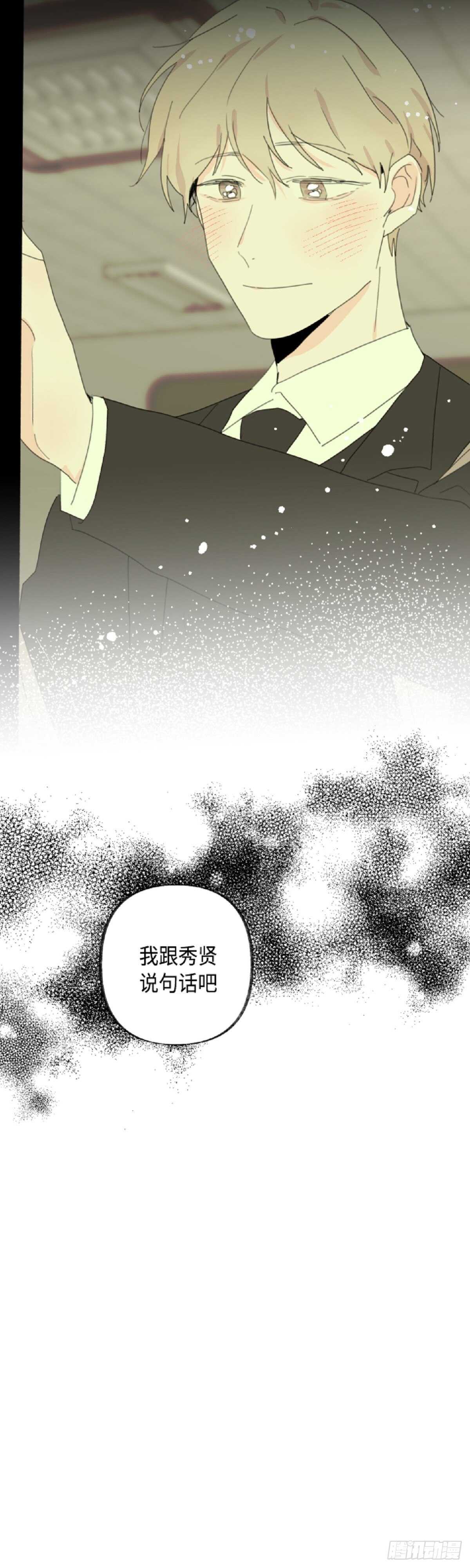 我的忆中人 - 第20话 - 4