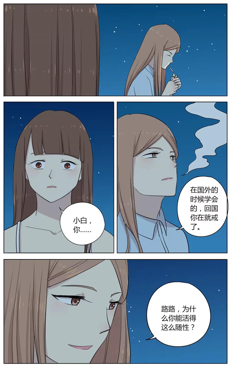 我的幽靈大少 - 第三十一章 - 4