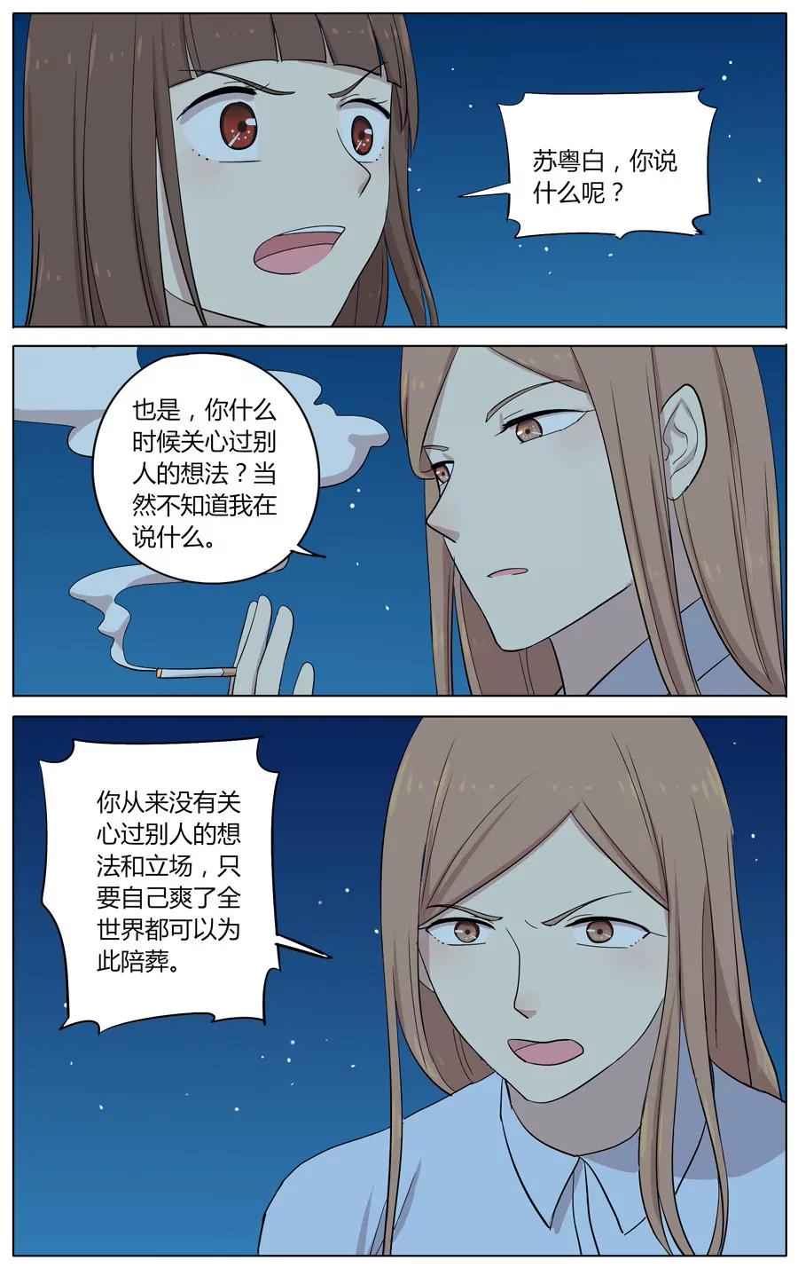 我的幽靈大少 - 第三十一章 - 2