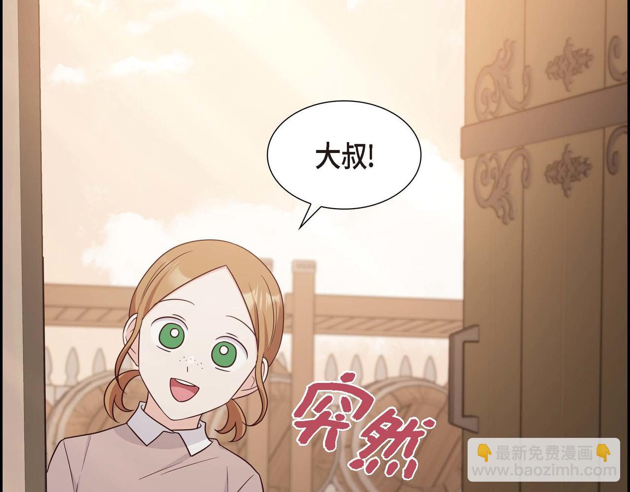 我的誘人小女僕 - 第56話 屬於我的位置(1/4) - 6