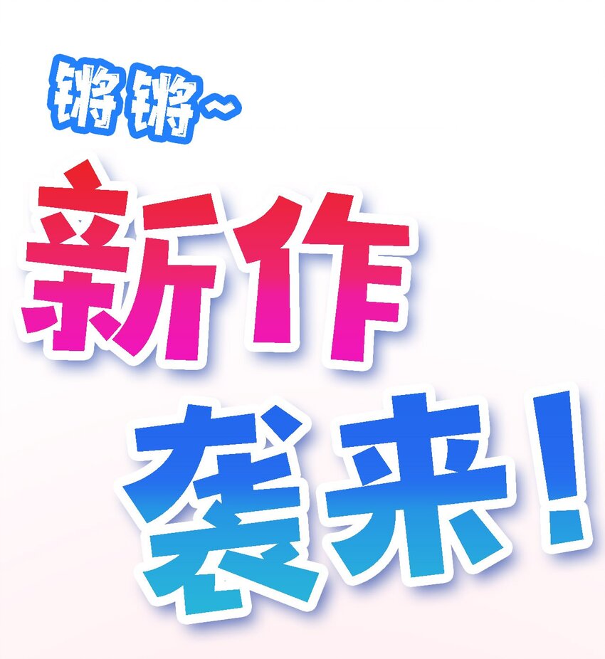 预告. 袭来！-第1话