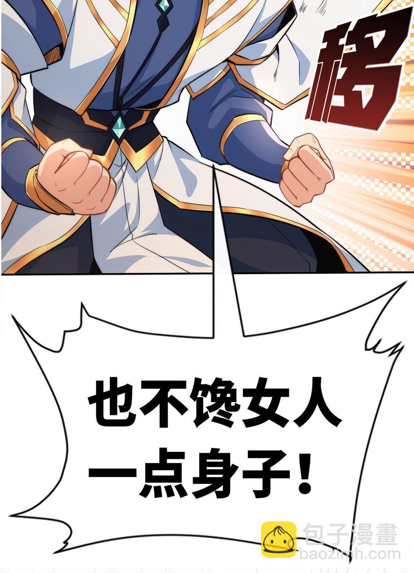 预告. 袭来！-第1话