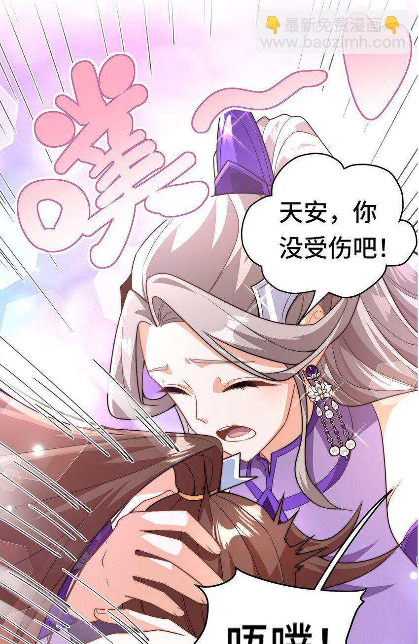 预告. 袭来！-第1话