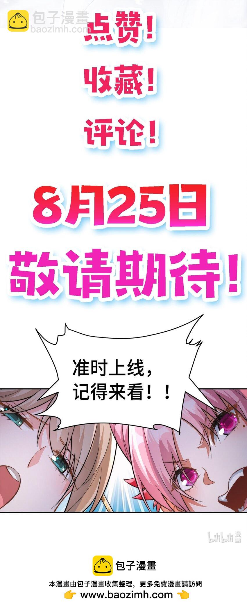 预告. 袭来！-第1话