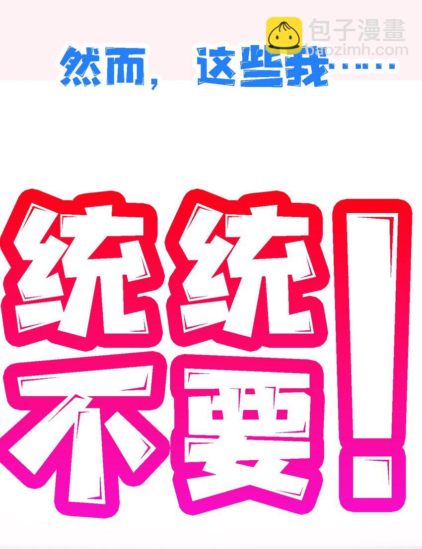 预告. 袭来！-第1话