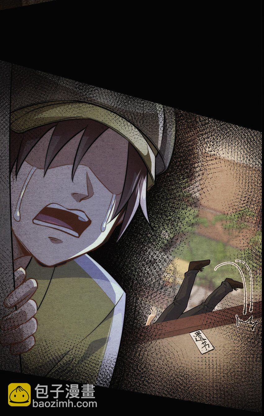 预告. 袭来！-第1话