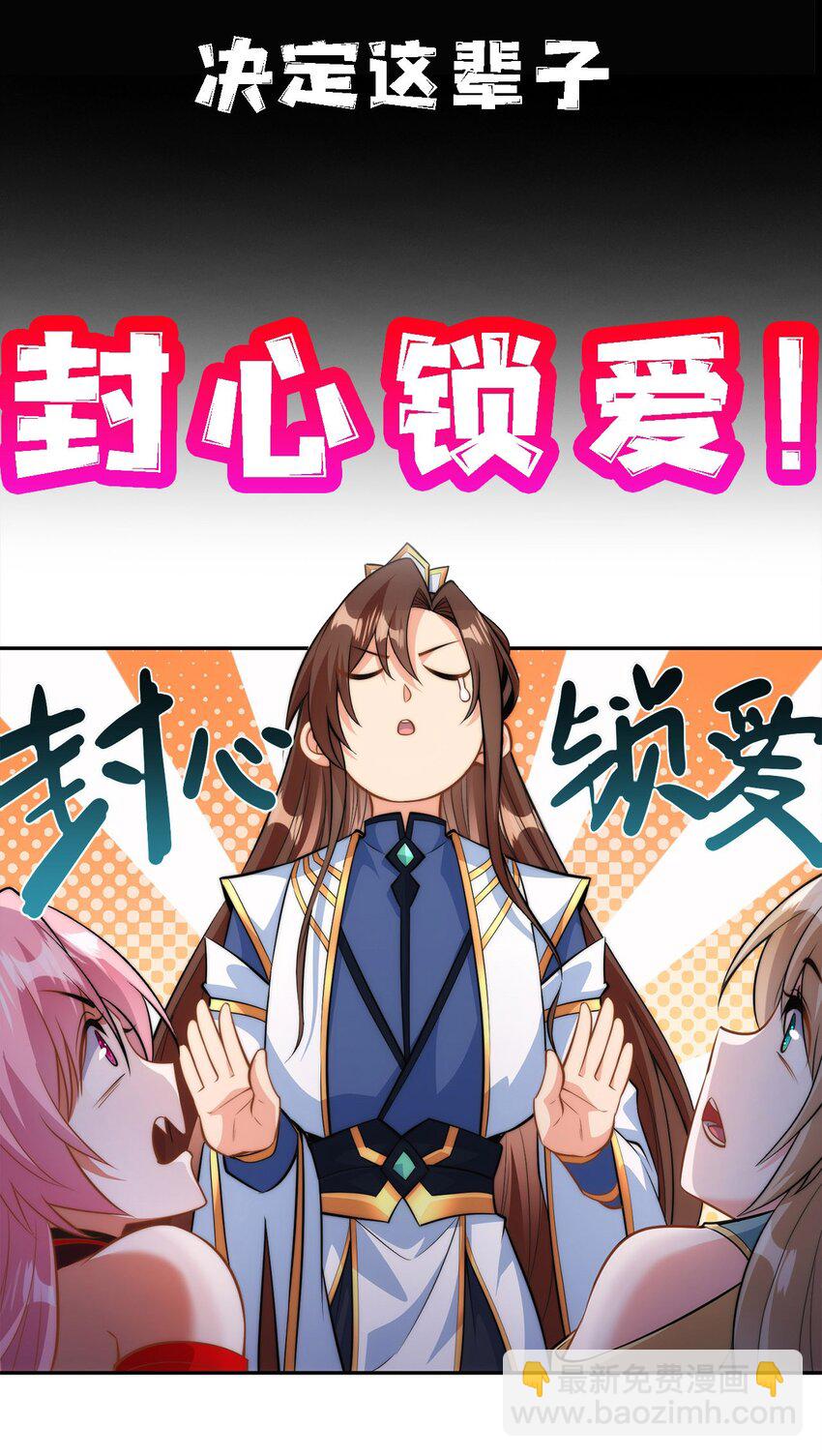 预告. 袭来！-第1话