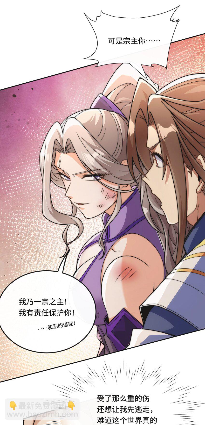 009. 扮猪吃老虎-第11话