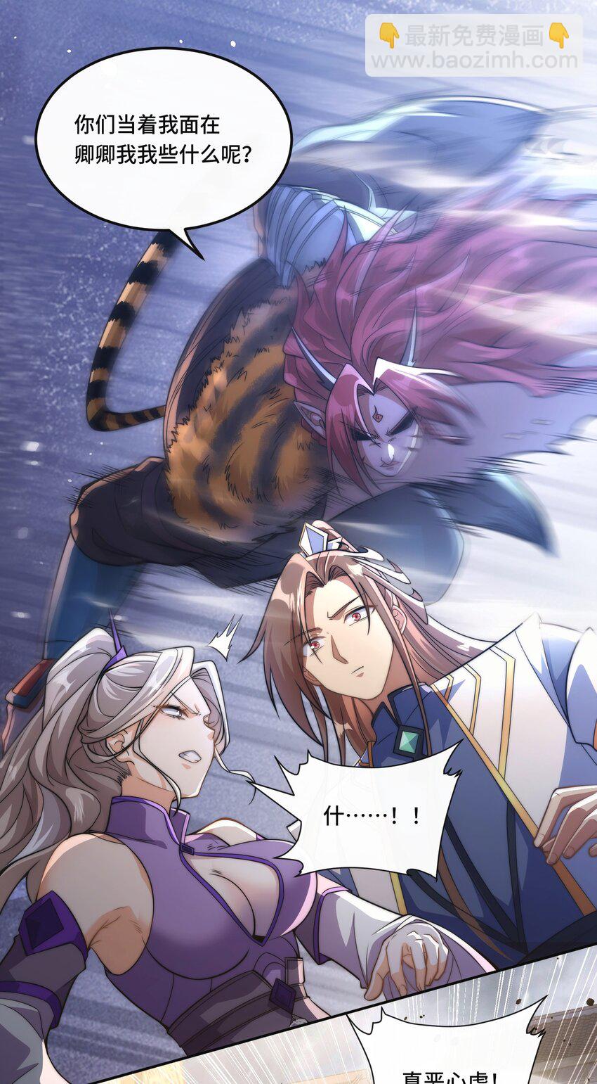 009. 扮猪吃老虎-第11话