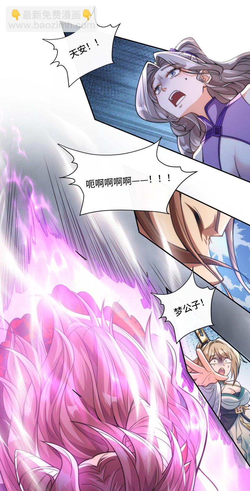 009. 扮猪吃老虎-第11话